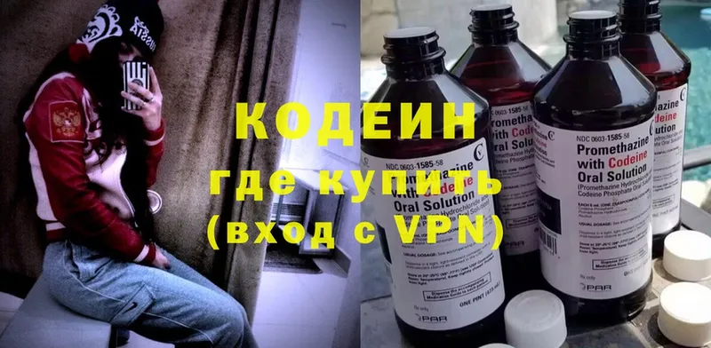 купить наркотик  Барыш  мега сайт  Кодеиновый сироп Lean напиток Lean (лин) 