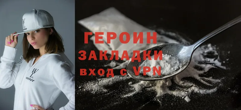 ГЕРОИН Heroin  Барыш 