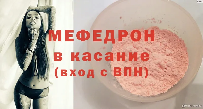 Меф кристаллы  Барыш 